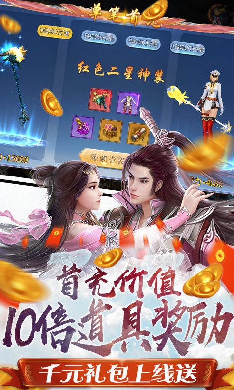 大刀客（送至尊千充）截图3