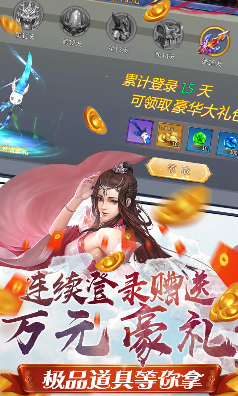 大刀客（送至尊千充）截图4