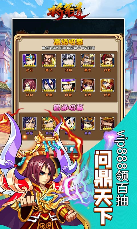 将军道(送GM无限充)截图1