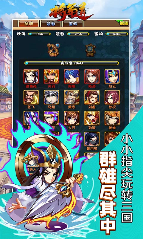 将军道（送GM无限充）截图4