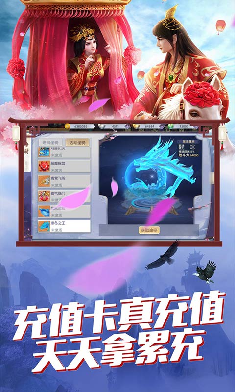 将军不败(无限送充值)截图3
