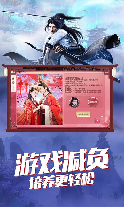 将军不败(无限送充值)截图4