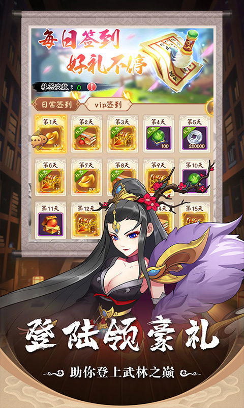 兰若情缘(送橙品招式)截图3