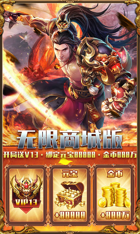 御龙传奇（商城特购）截图1