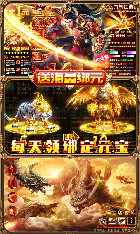 御龙传奇（商城特购）截图3