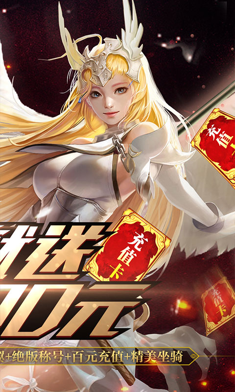 地牢破坏神（送千元真充）截图2