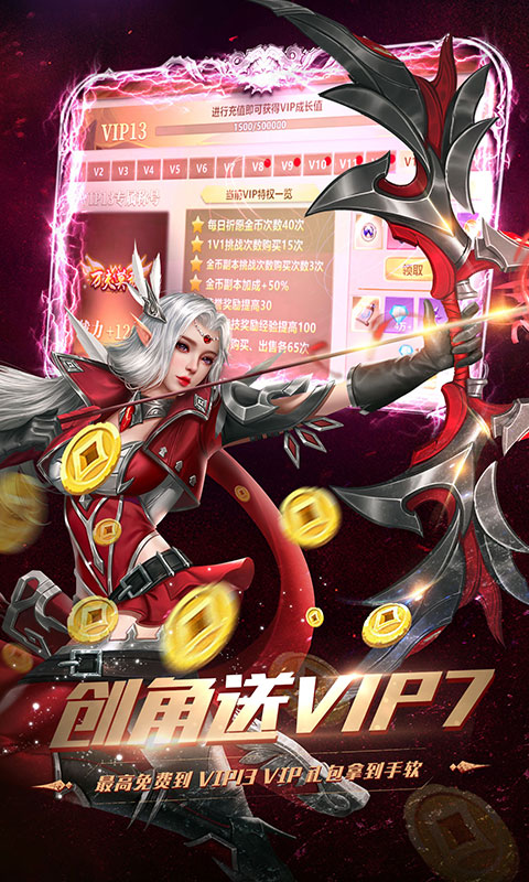 地牢破坏神（送千元真充）截图3