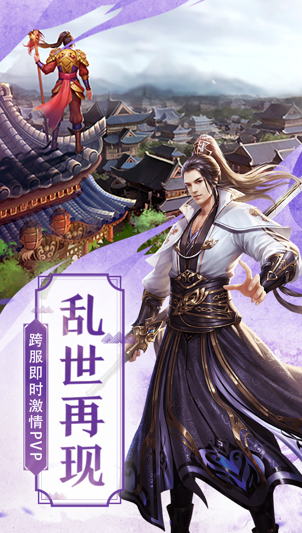 剑逆破苍穹-仙风道骨截图1