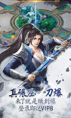 剑逆破苍穹-仙风道骨截图3