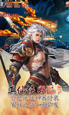 剑逆破苍穹-仙风道骨截图4