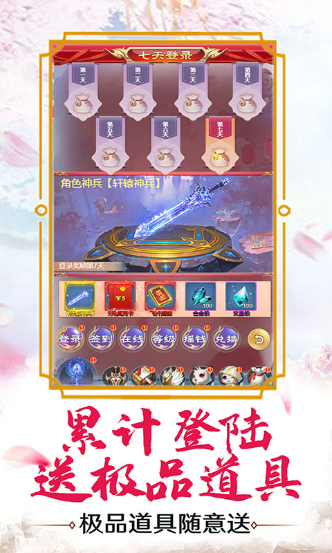 逆神（送千元真充）截图3