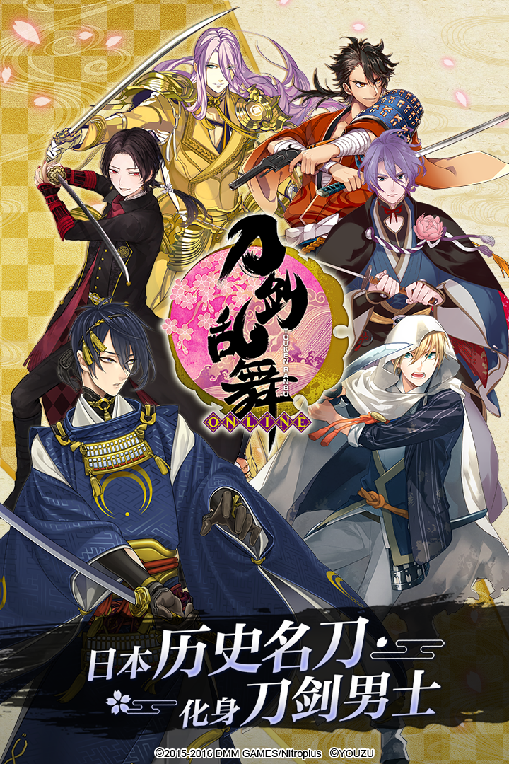 刀剑乱舞截图1
