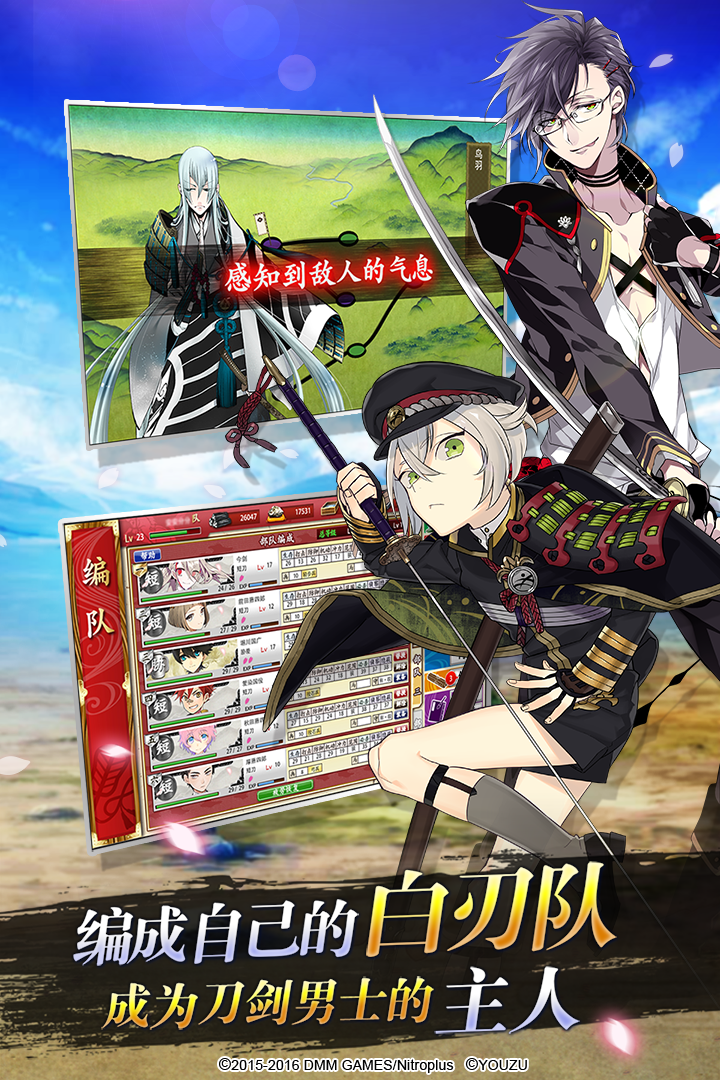 刀剑乱舞截图2