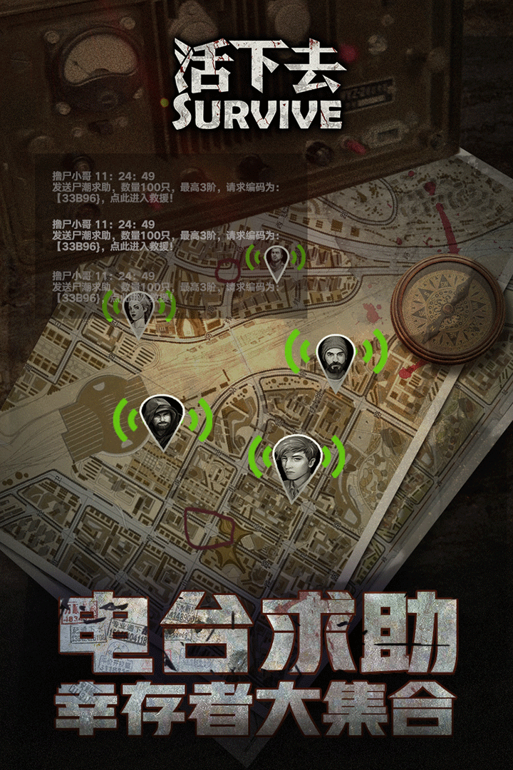 活下去单机版截图3