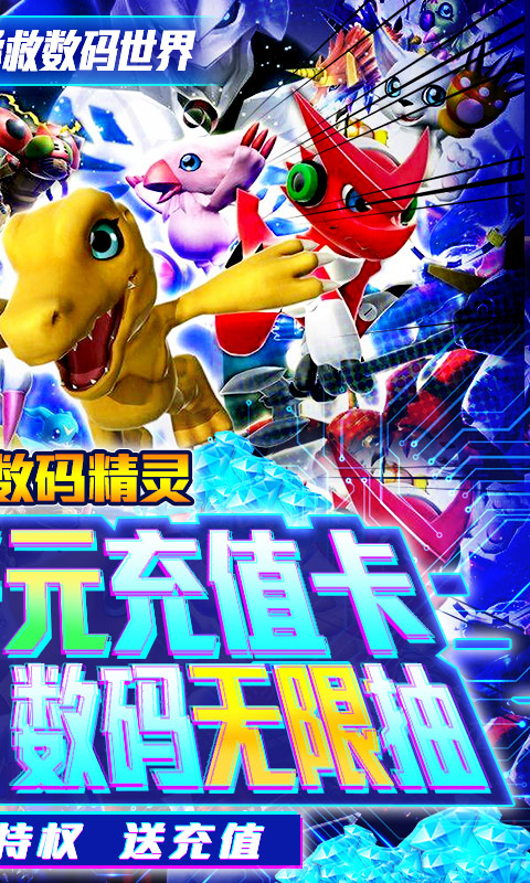 萌宠冒险记（数码无限抽）截图2