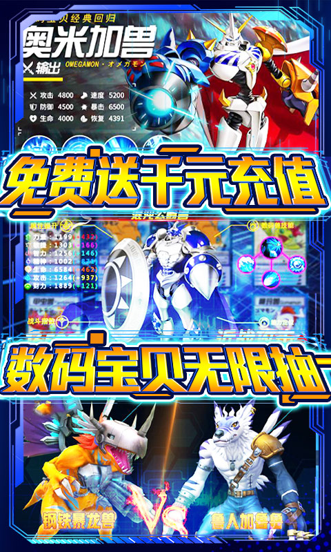 萌宠冒险记（数码无限抽）截图3