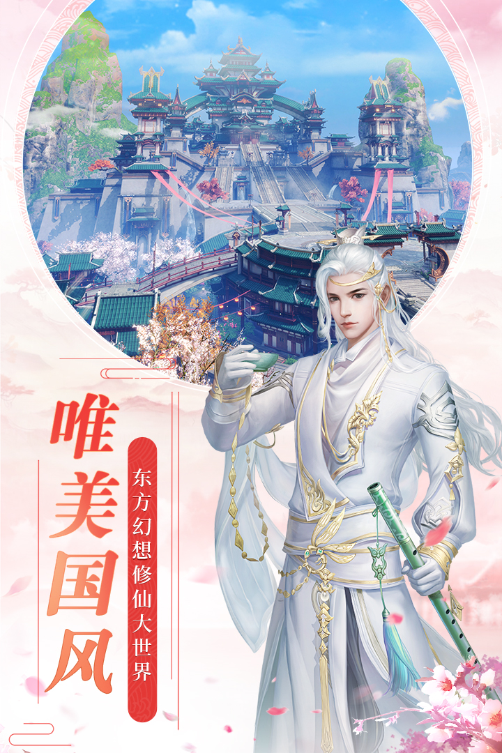 魔天记3D截图3