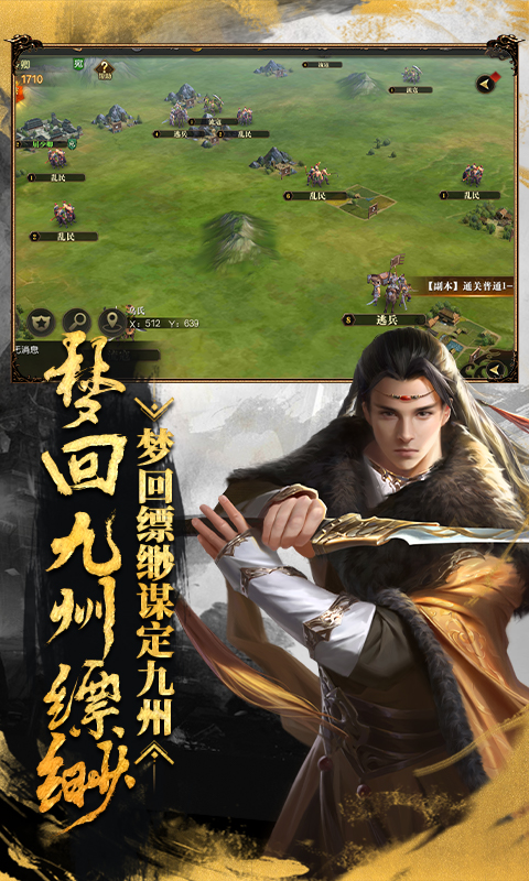 烽火燎原（双倍充值）截图1