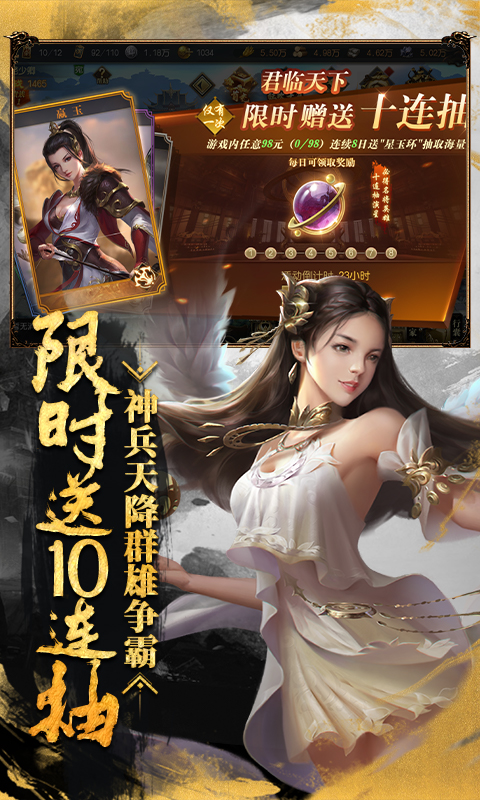 烽火燎原（双倍充值）截图2