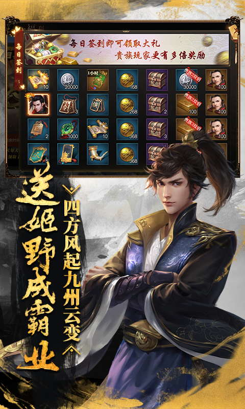 烽火燎原（双倍充值）截图4