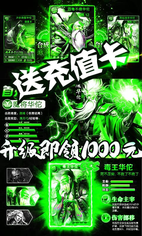 三国群将传(送1000充值)截图1