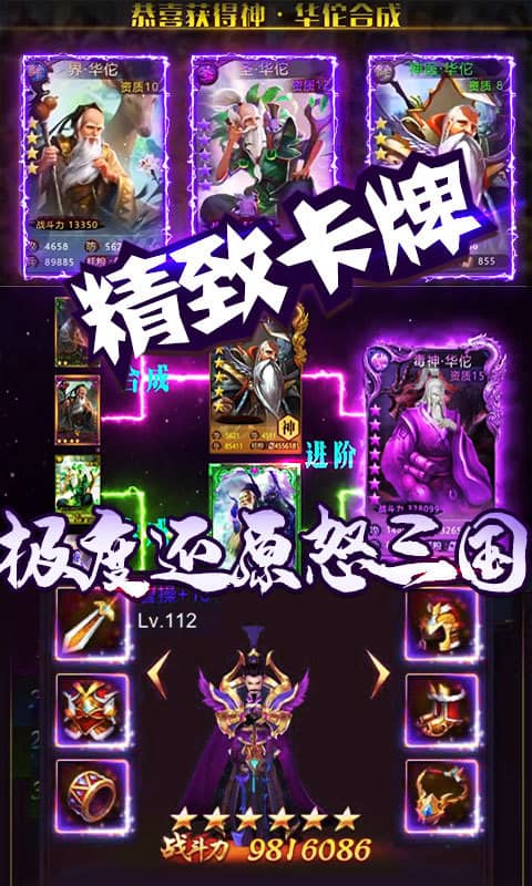 三国群将传（送1000充值）截图4