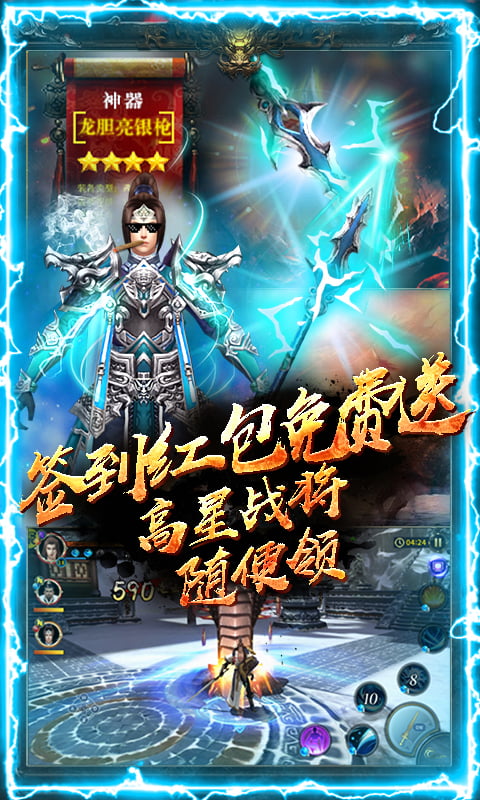 神战三国（送千元充值）截图4