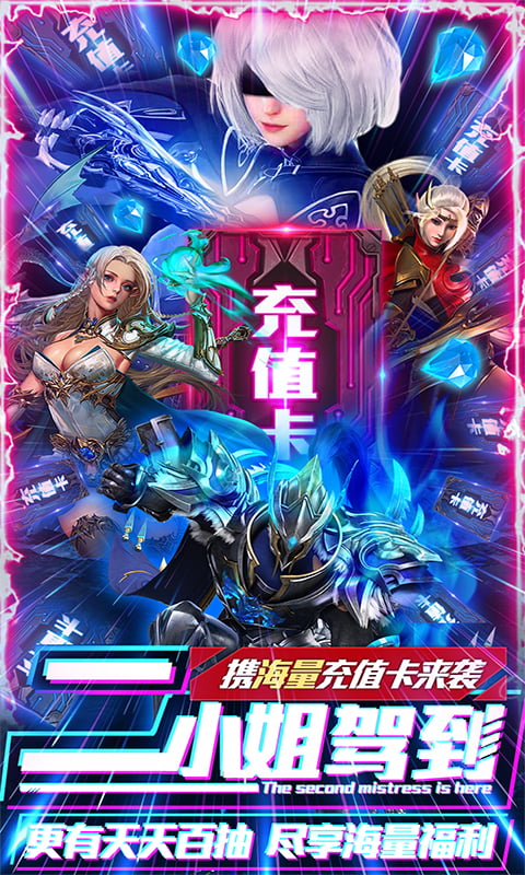 命运之塔(无限刷真充)截图1