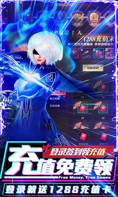 命运之塔（无限刷真充）截图2