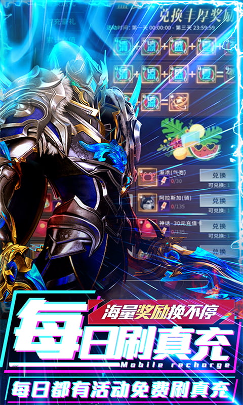 命运之塔（无限刷真充）截图3
