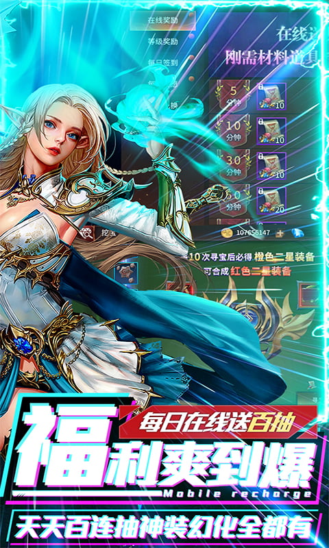 命运之塔（无限刷真充）截图4