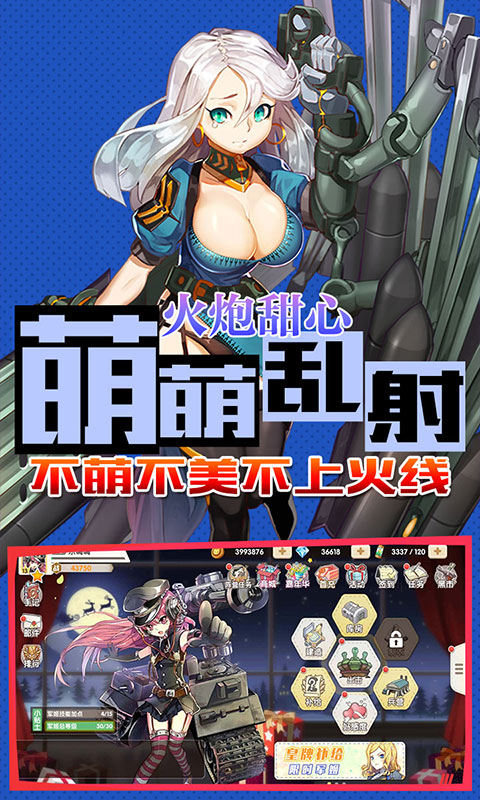 小小军姬（送百抽）截图3