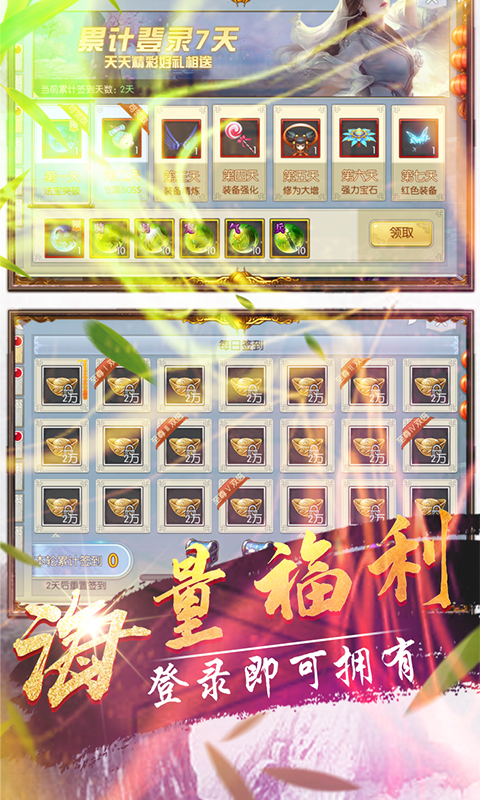 操戈天下(无限送元宝)截图3