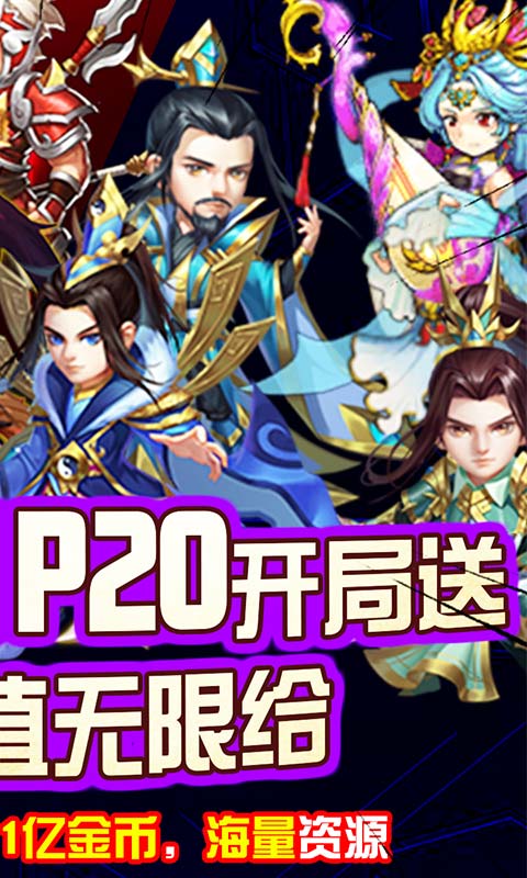 小兵三国（无限换充值）截图2