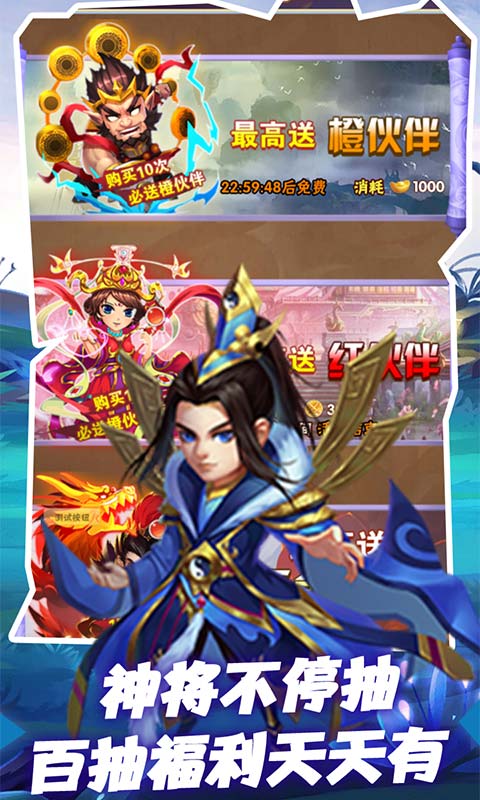 小兵三国（无限换充值）截图3