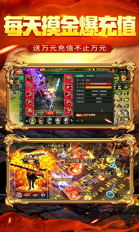 地鼠传奇（盗墓送万充）截图2