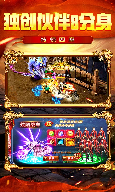 地鼠传奇（盗墓送万充）截图3