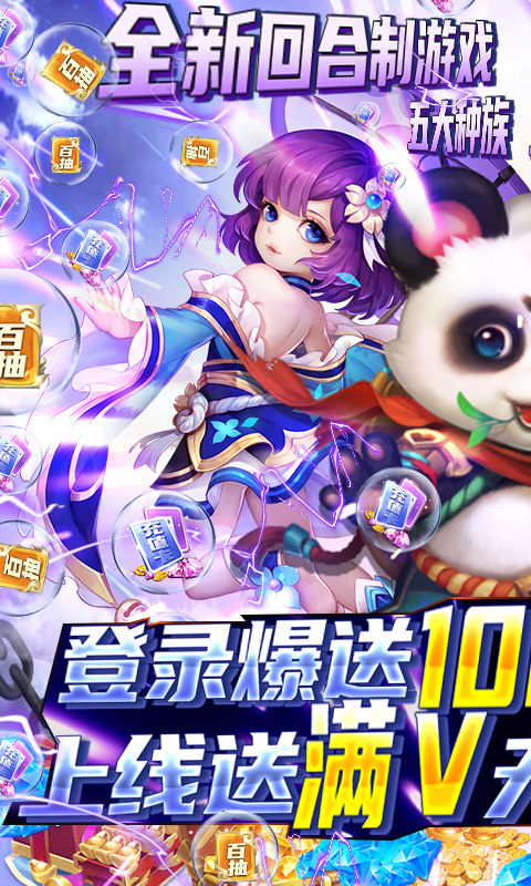 神域之光(千充无限抽)截图1