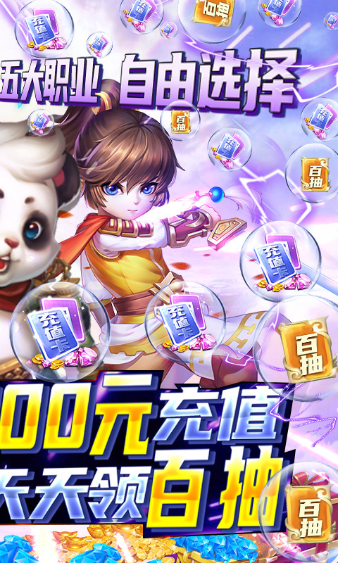 神域之光（千充无限抽）截图2