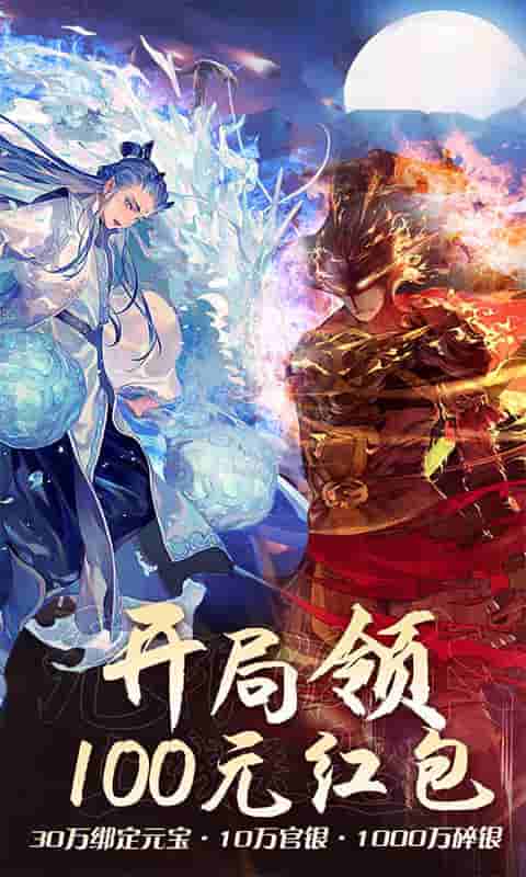 疯妖记（送百元红包）截图1