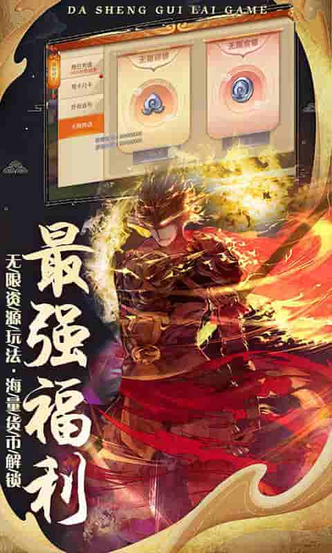疯妖记（送百元红包）截图2