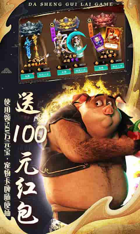 疯妖记（送百元红包）截图3