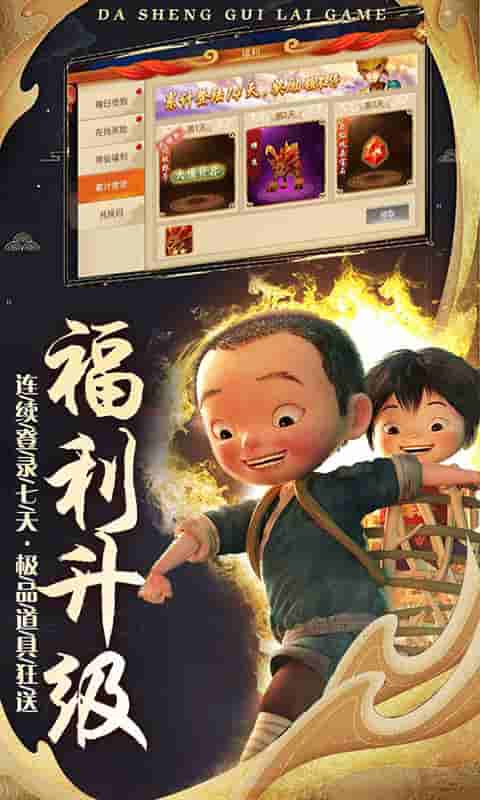 疯妖记（送百元红包）截图4