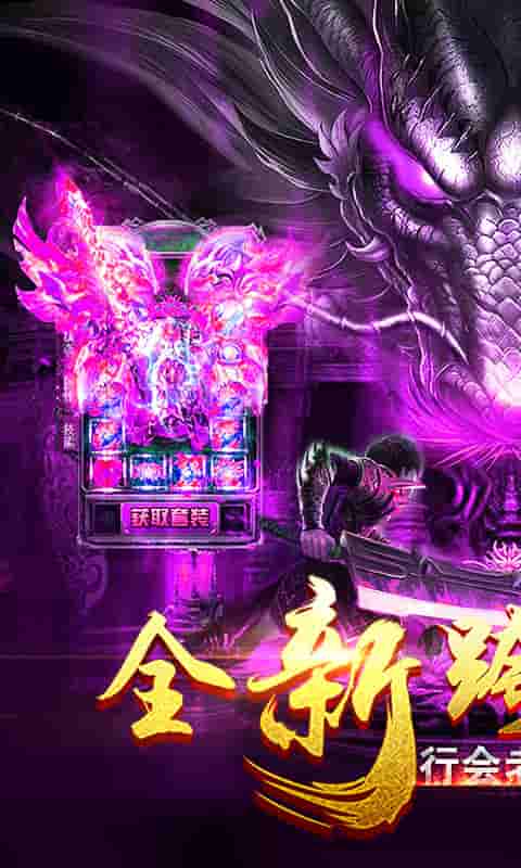 热血战纪（满V）截图1
