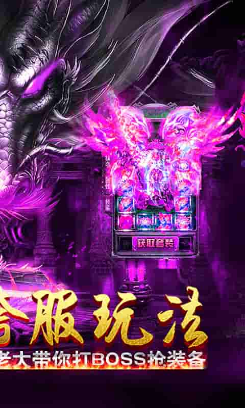 热血战纪（满V）截图2
