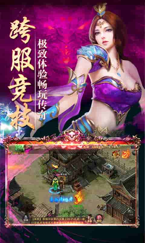 热血战纪（满V）截图3