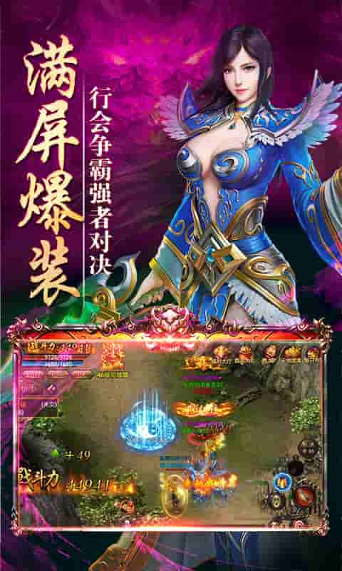 热血战纪（满V）截图4