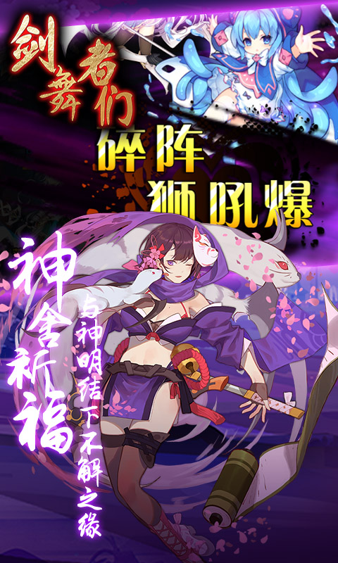 剑舞者们(送千元充值)截图1