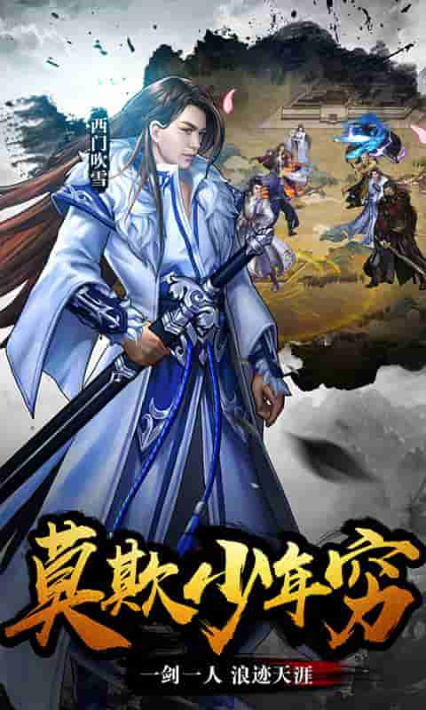 江湖令（送GM3特权）截图3