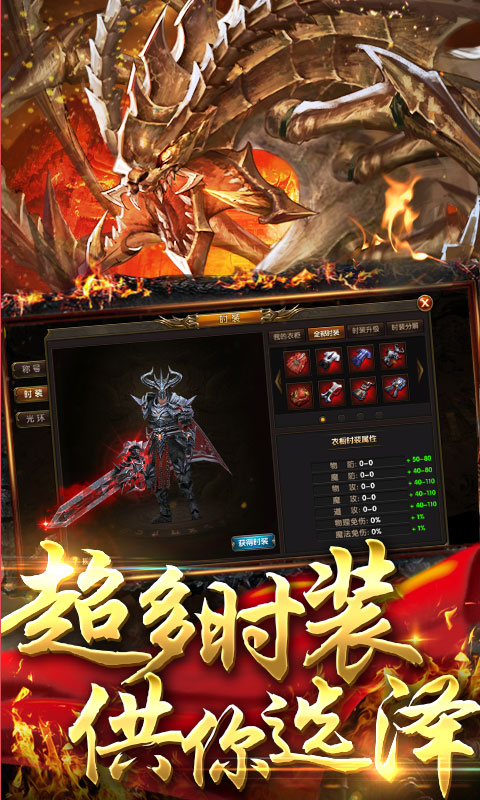 王者纷争（送328充值）截图3